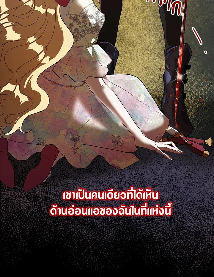 The Way to Protect the Female Lead’s Older Brother 13 53